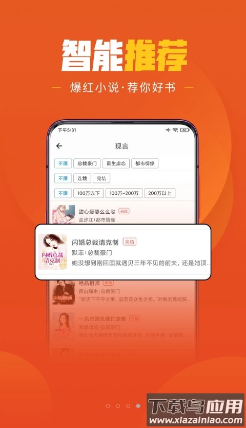 乐读小说极速版下载安装截图1