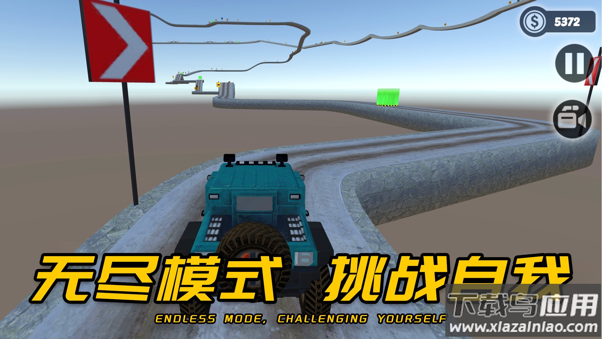 车王争霸赛游戏截图1