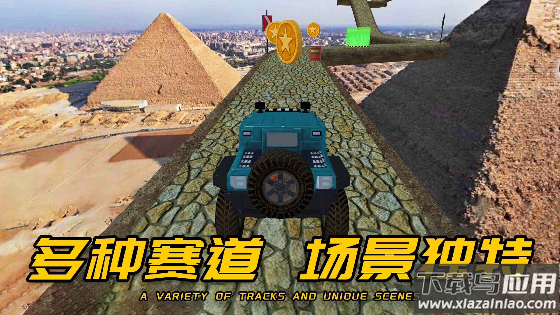 车王争霸赛游戏截图2