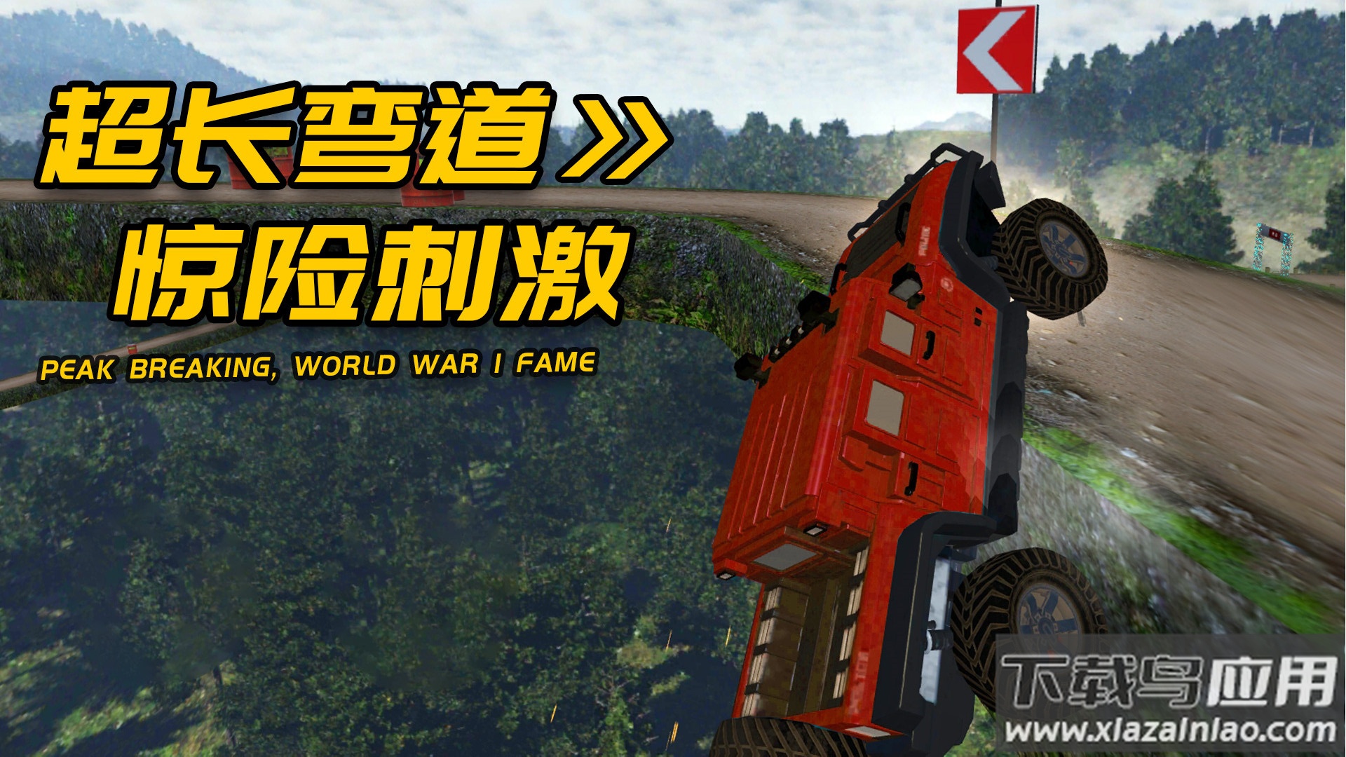车王争霸赛游戏截图3
