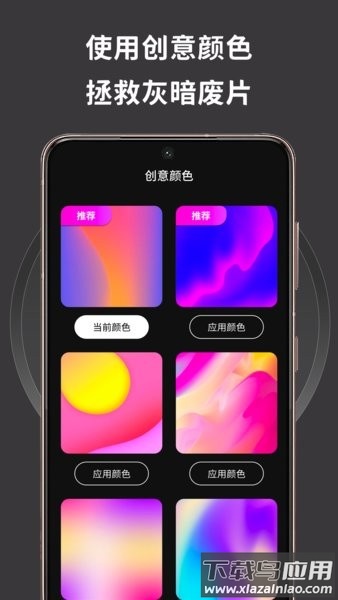 彩虹氛围灯手机版截图4