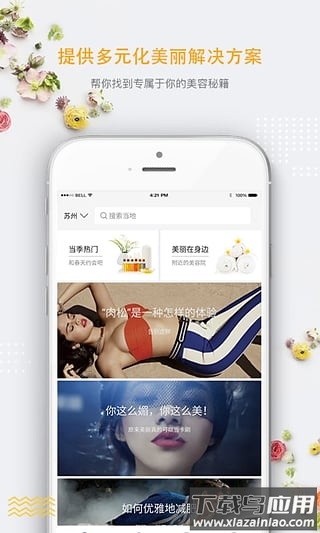 美柠家app截图3