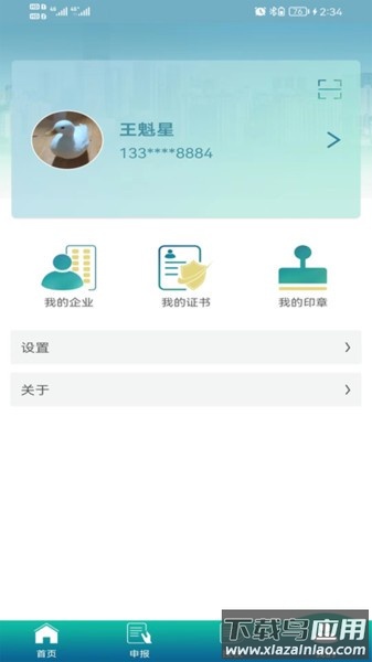 毅通软件截图1