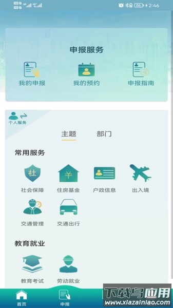 毅通软件截图2