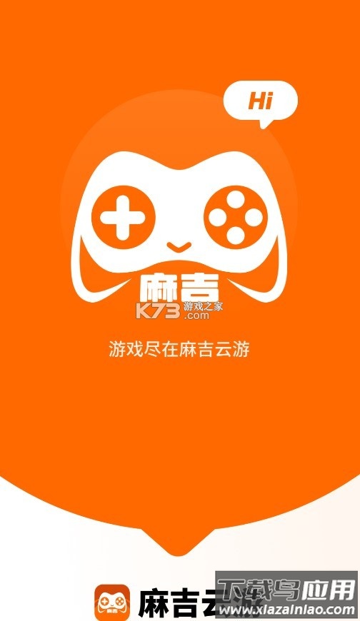 麻吉云游app截图1
