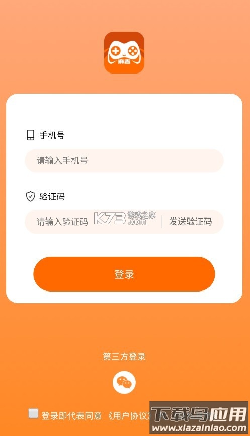 麻吉云游app截图2
