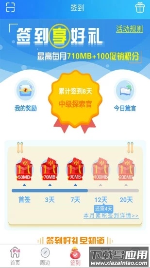 上海移动和你app截图1