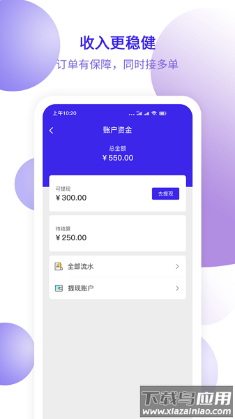 快嘴翻译软件截图1