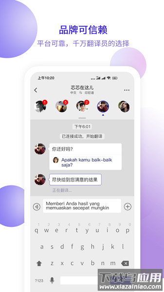 快嘴翻译软件截图4