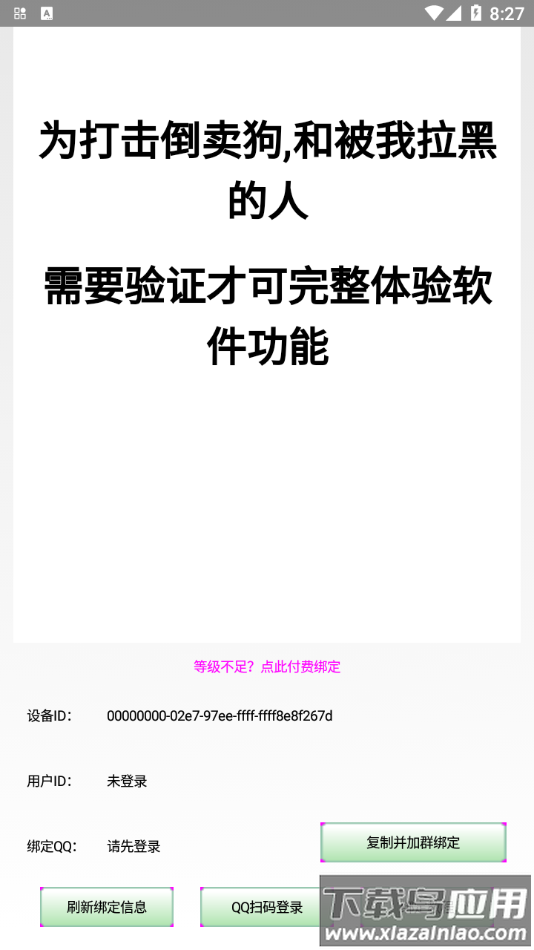 可乐助手5.1.6截图1