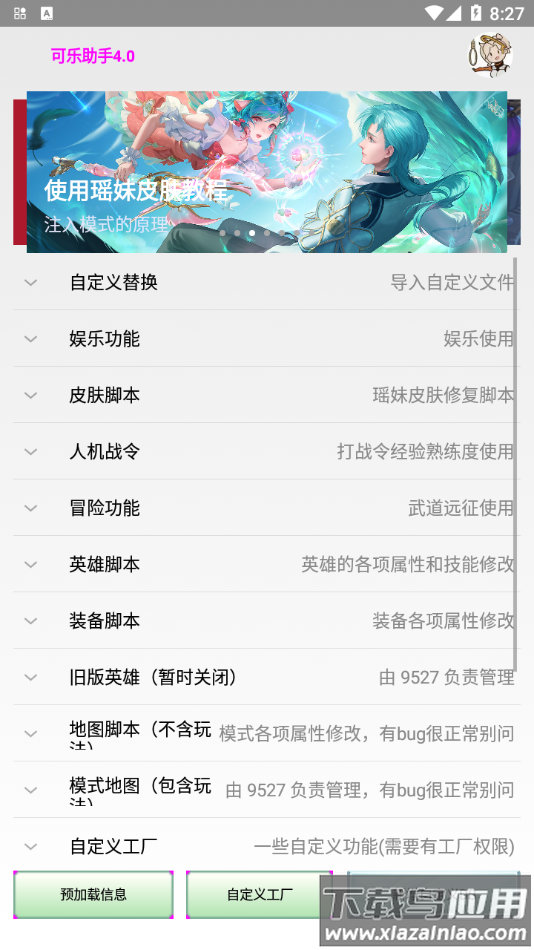 可乐助手5.1.6截图4