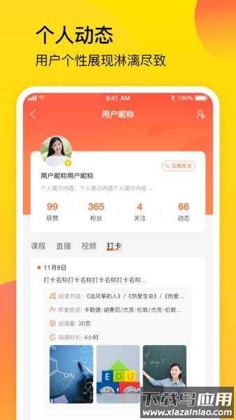 中宏教育app下载官方