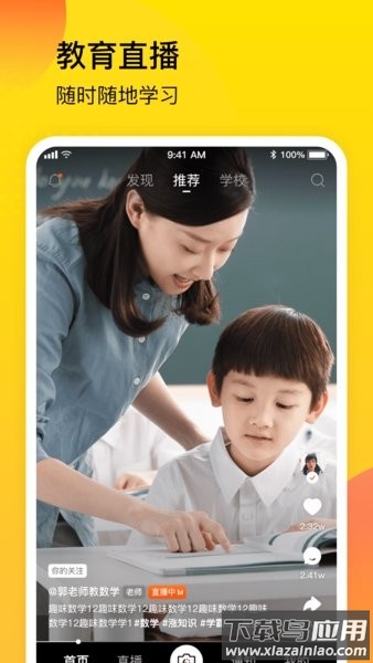 中宏教育直播平台截图1