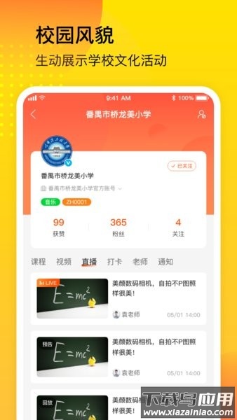 中宏教育直播平台截图2