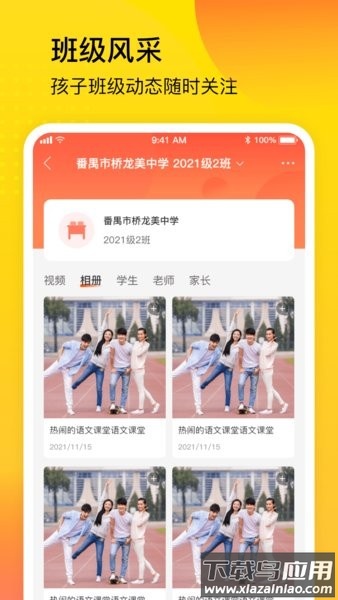 中宏教育直播平台截图4