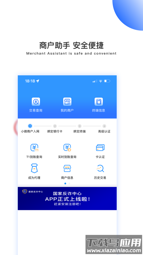 付临门云商宝app下载截图1