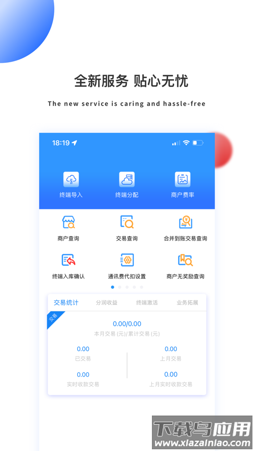 付临门云商宝app下载截图3
