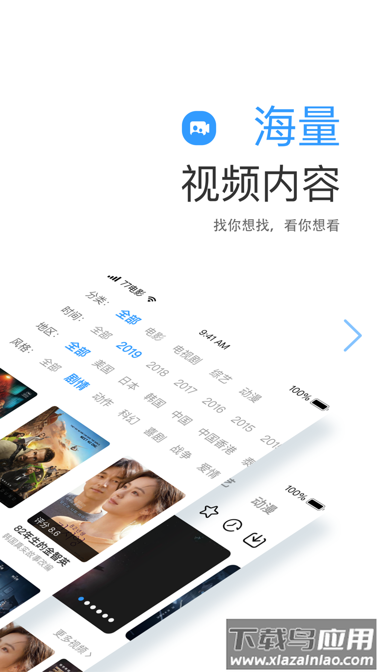 七七影视大全app2023最新版截图2