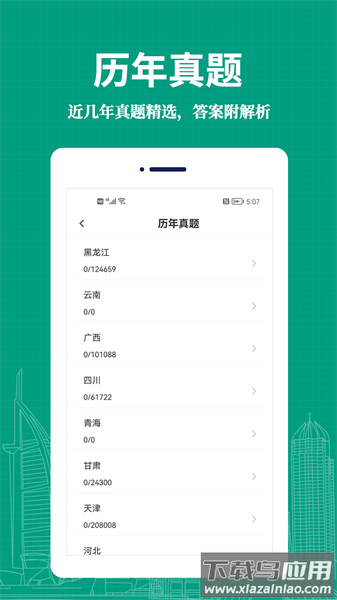 教师易题库最新版截图1