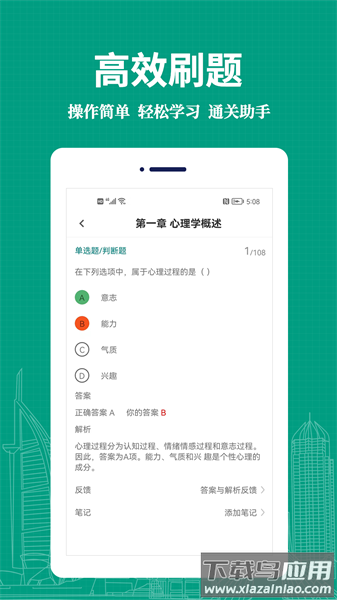 教师易题库最新版截图3