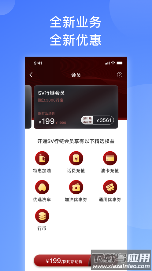 行链app截图2