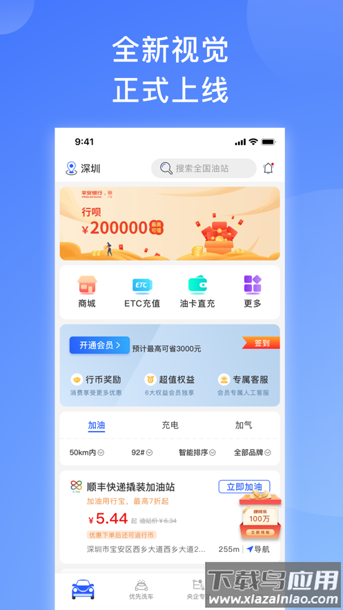 行链app截图3
