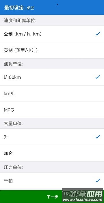 汽车扫描仪car scanner elm obd2中文apk截图2