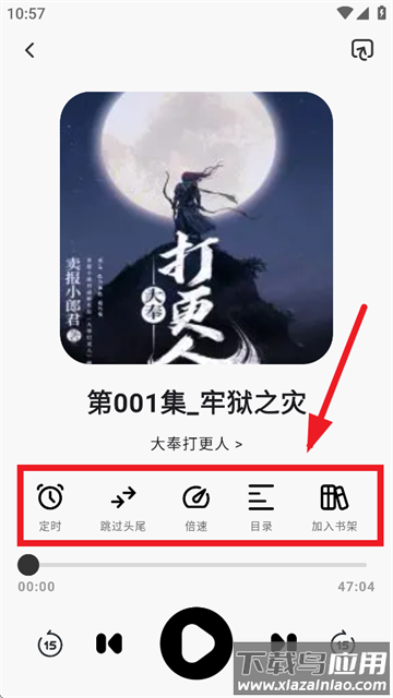 聆韵听书免费下载