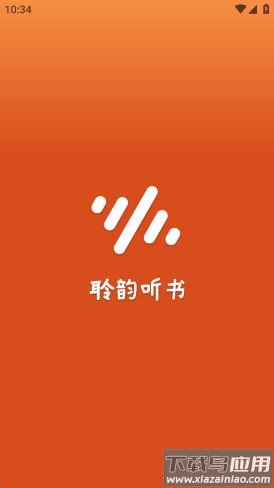 聆韵听书免费下载截图1