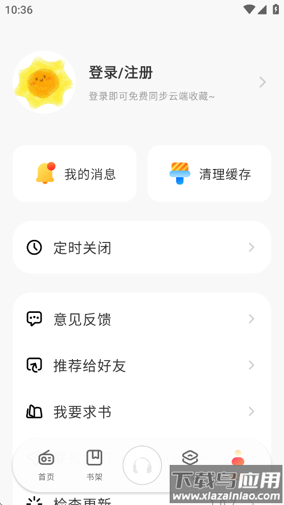聆韵听书免费下载截图2