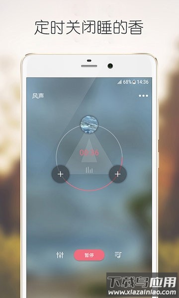 静心白噪声应用截图4