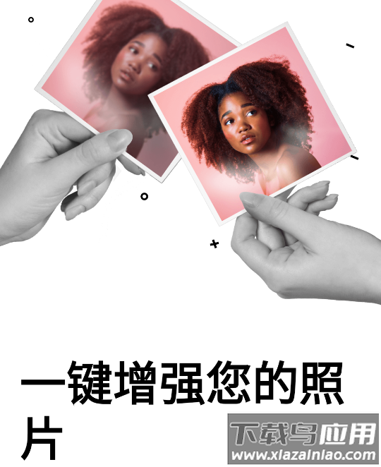 remini专业版