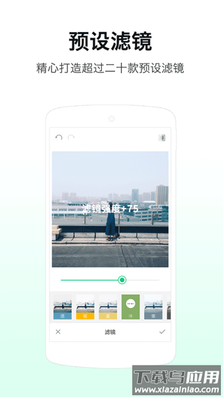 LOFTCam相机截图1