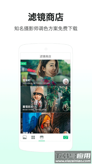LOFTCam相机截图2
