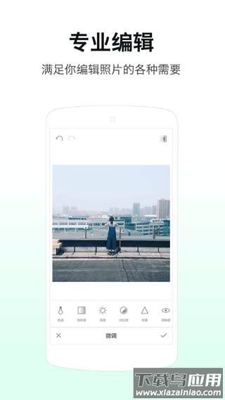 LOFTCam相机截图3