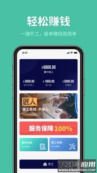 深深居匠人端截图2