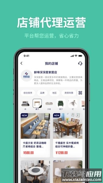 深深居匠人端截图4