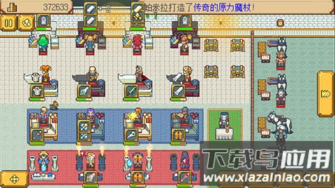 武器店物语安卓版截图2