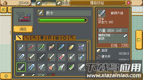 武器店物语安卓版截图4