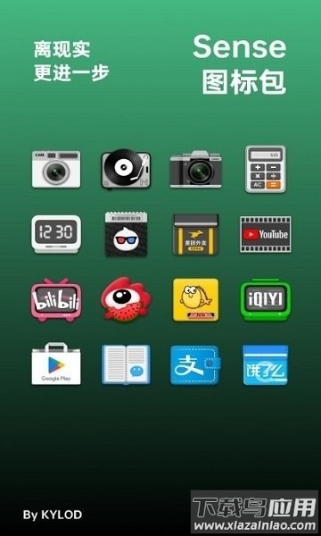 sense图标包截图1