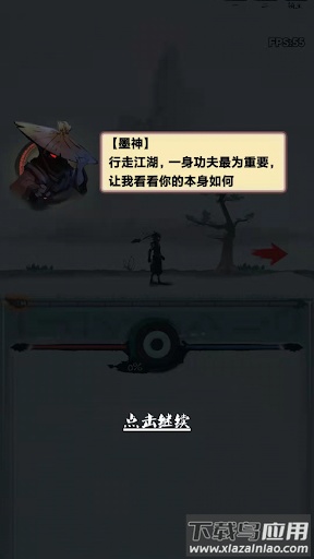 我的功夫梦游戏截图1