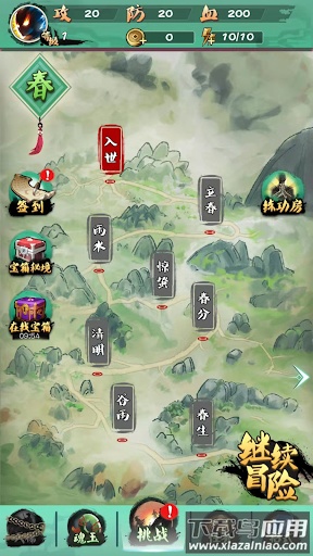 我的功夫梦游戏截图5