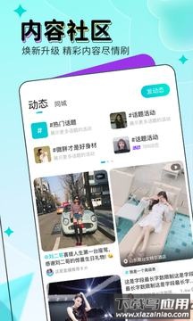 映客直播极速版下载截图1