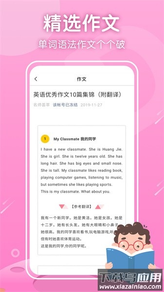三年级上册英语软件截图4