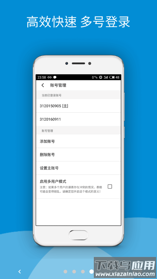 西瓜课表app截图4