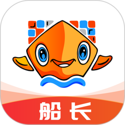 易船货船主端