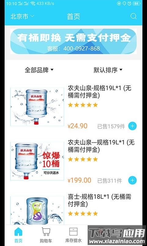 麻铃送软件截图1