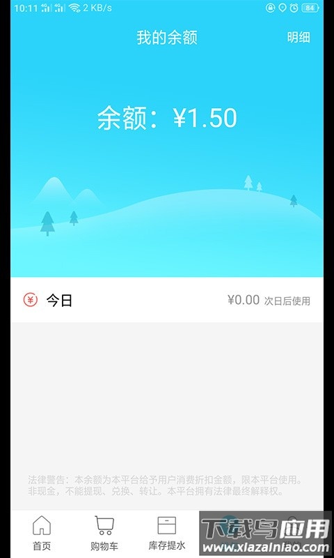 麻铃送软件截图2