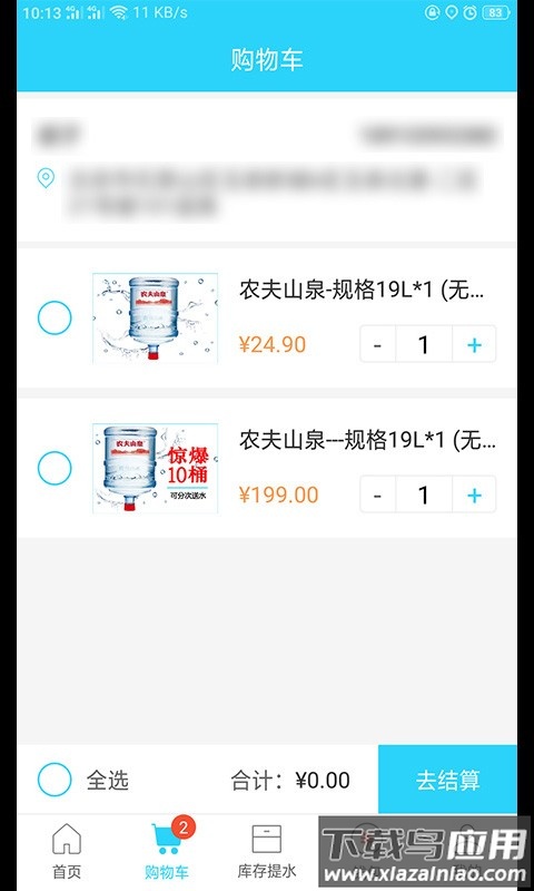 麻铃送软件截图3