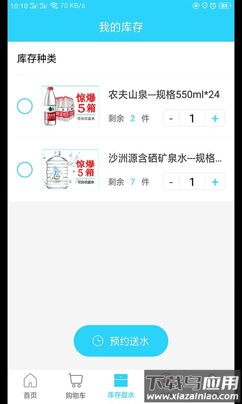麻铃送软件截图4